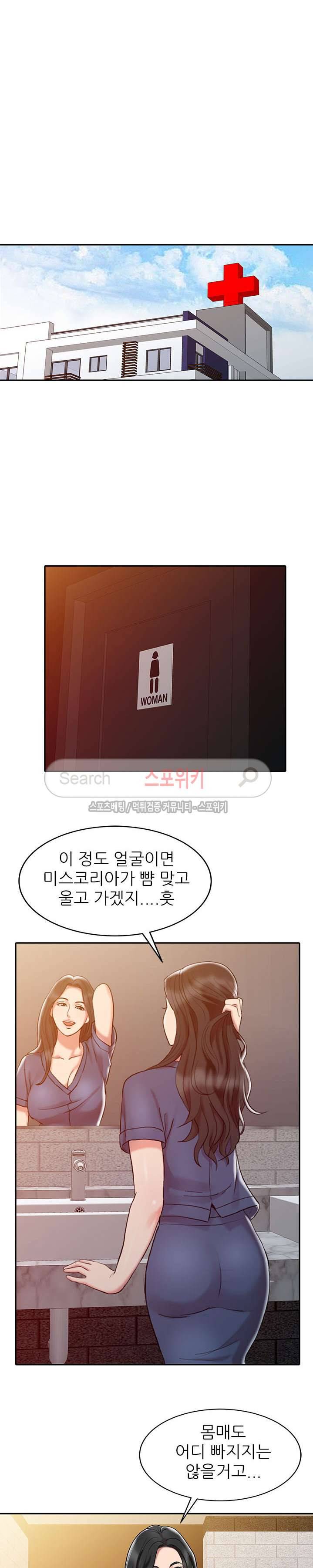 전설의 손 2화 3