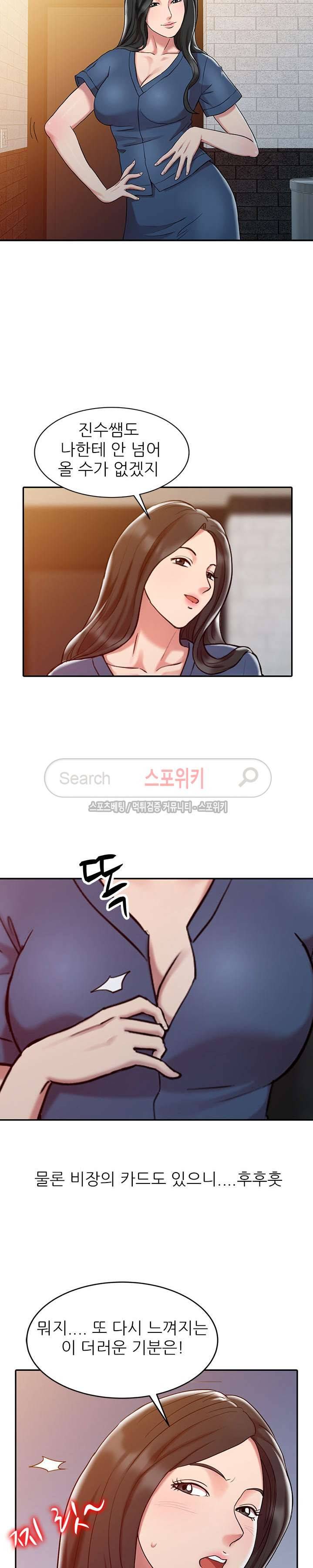 전설의 손 2화 4