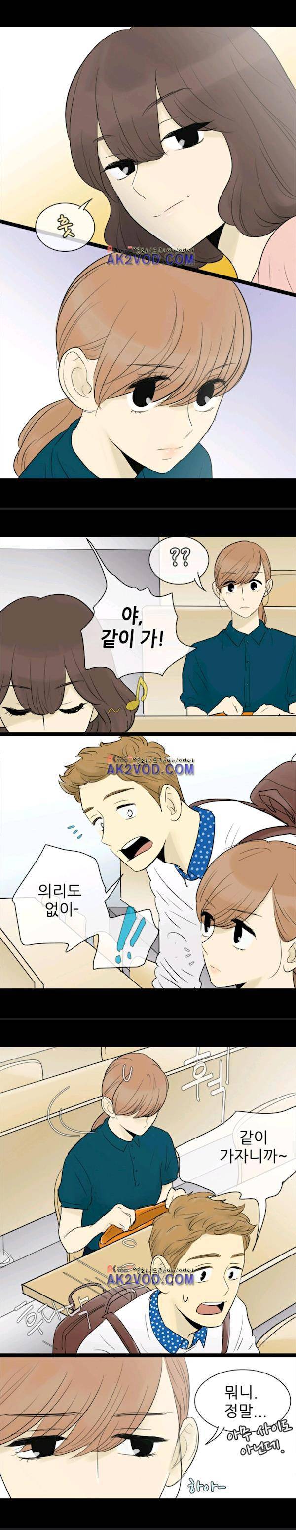 일단 뜨겁게 청소하라?! 59화 2