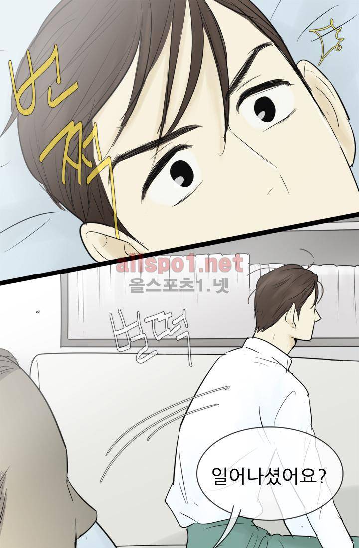 일단 뜨겁게 청소하라?! 69화 7