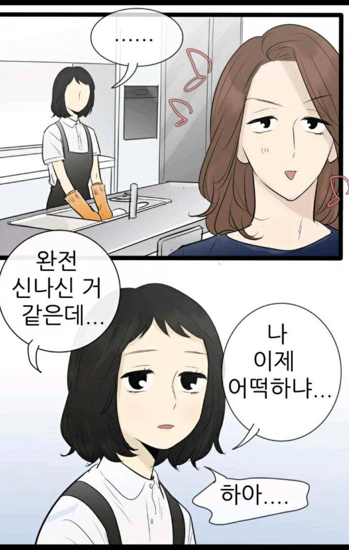 일단 뜨겁게 청소하라?! 89화 6