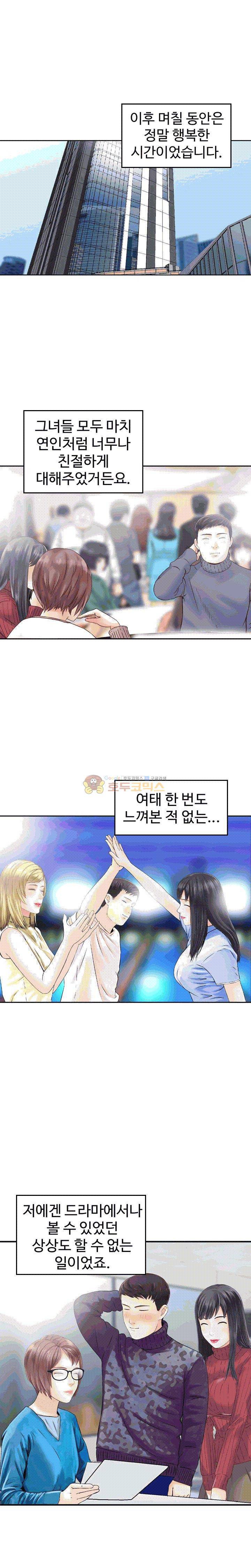 나를 찾아줘 3화 1