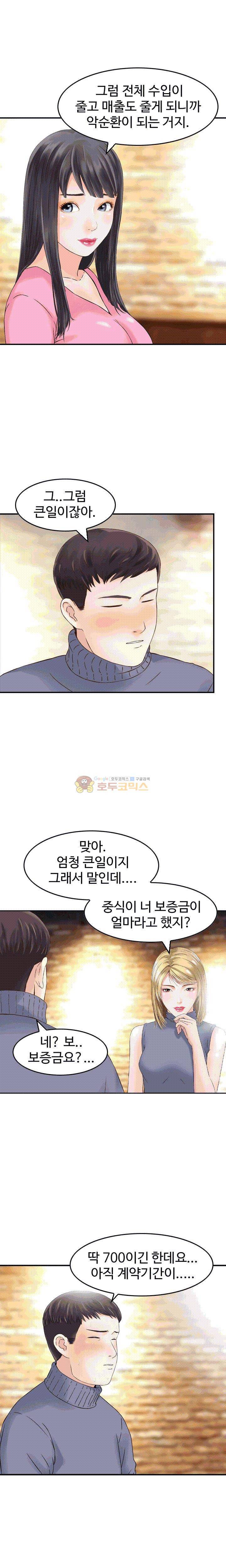 나를 찾아줘 3화 4