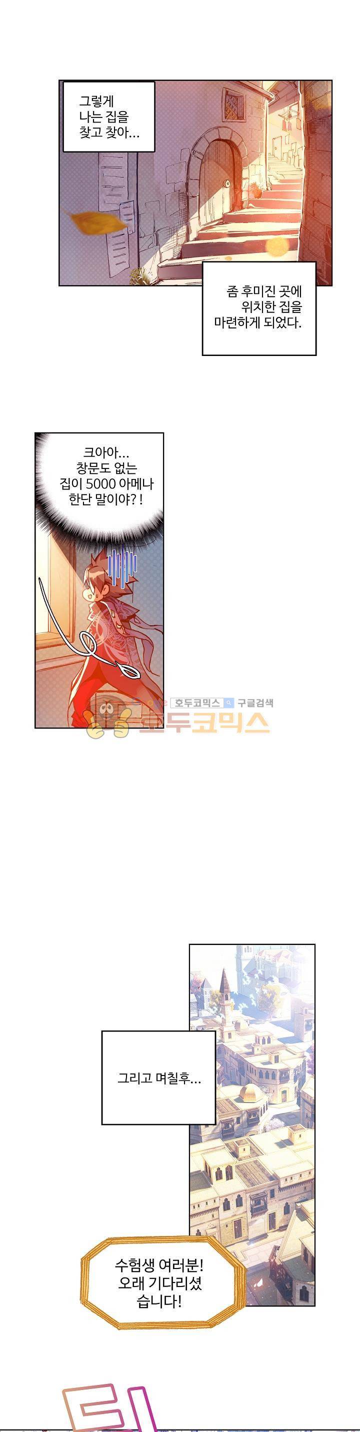 피닉스 테일 52화 1