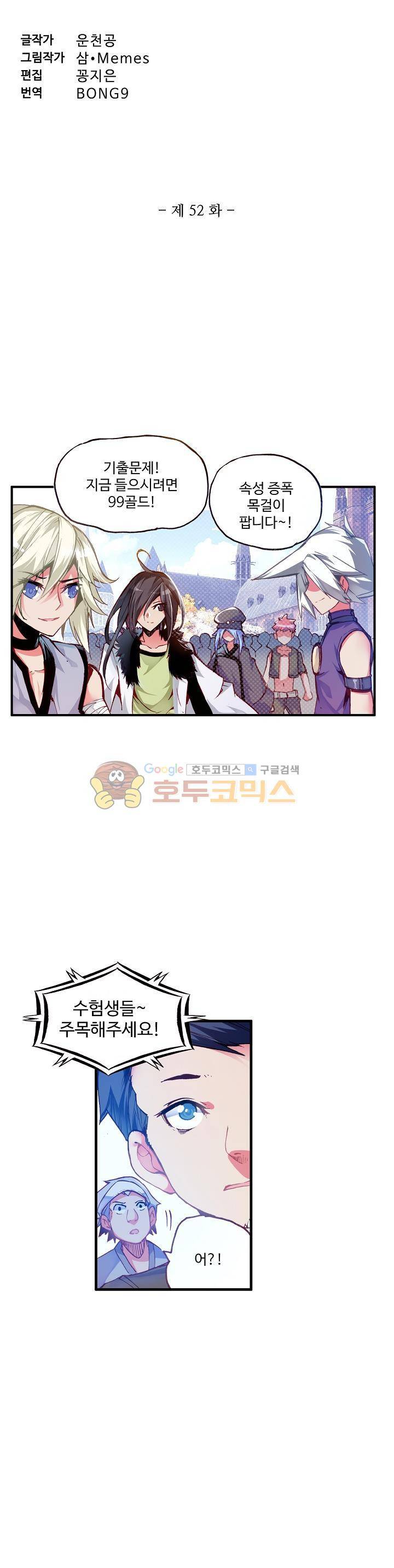 피닉스 테일 52화 3