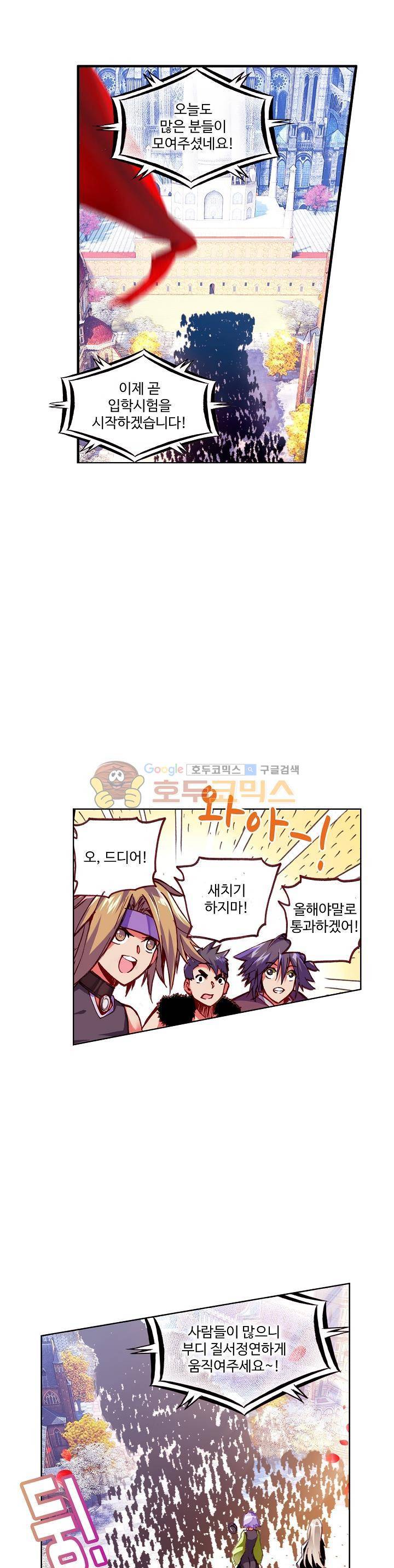 피닉스 테일 52화 4