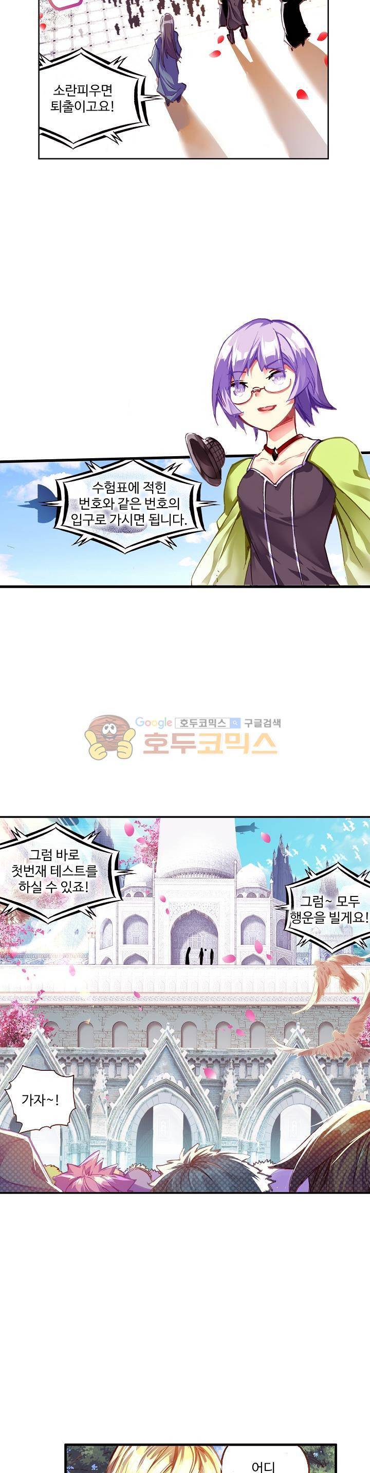 피닉스 테일 52화 5