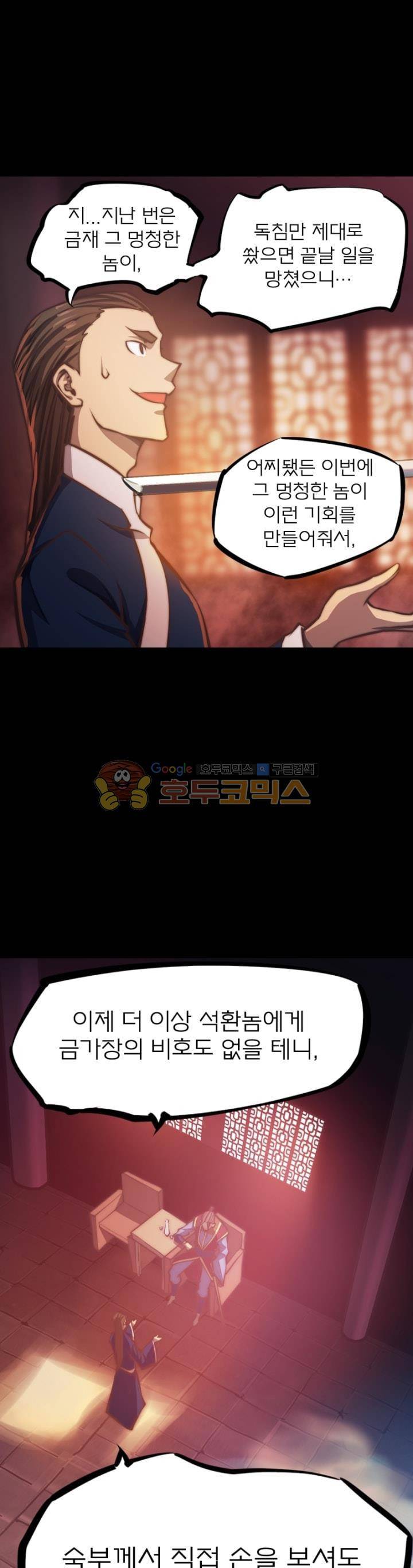 현계지문 49화 1