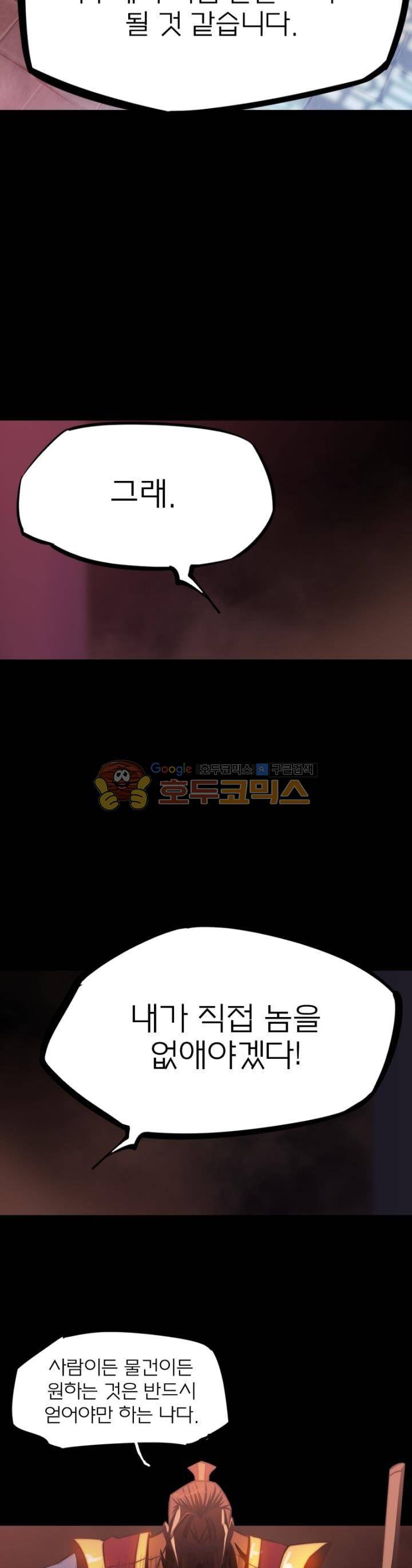 현계지문 49화 2