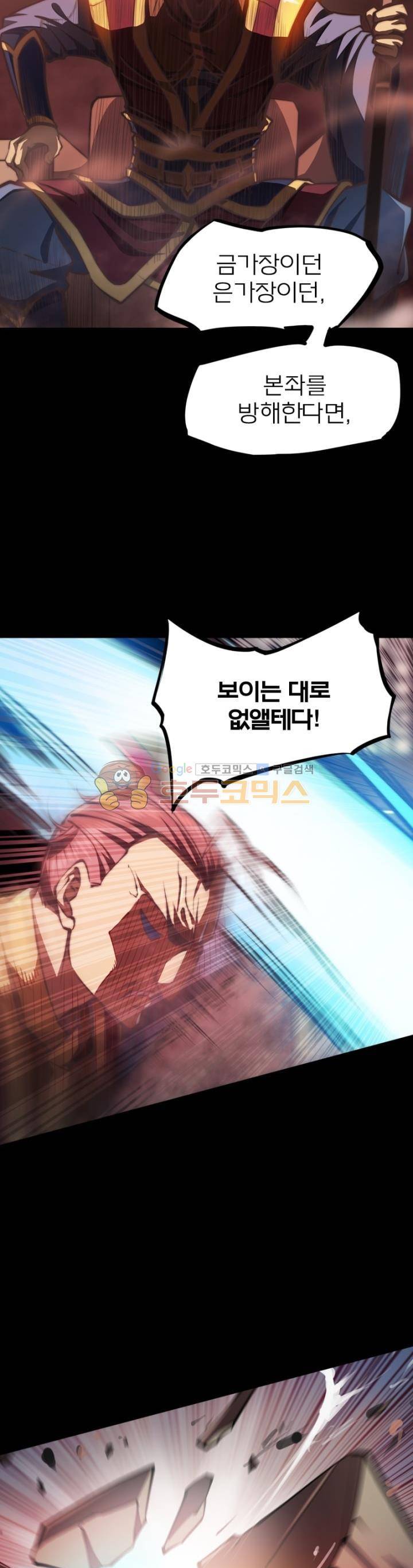 현계지문 49화 3