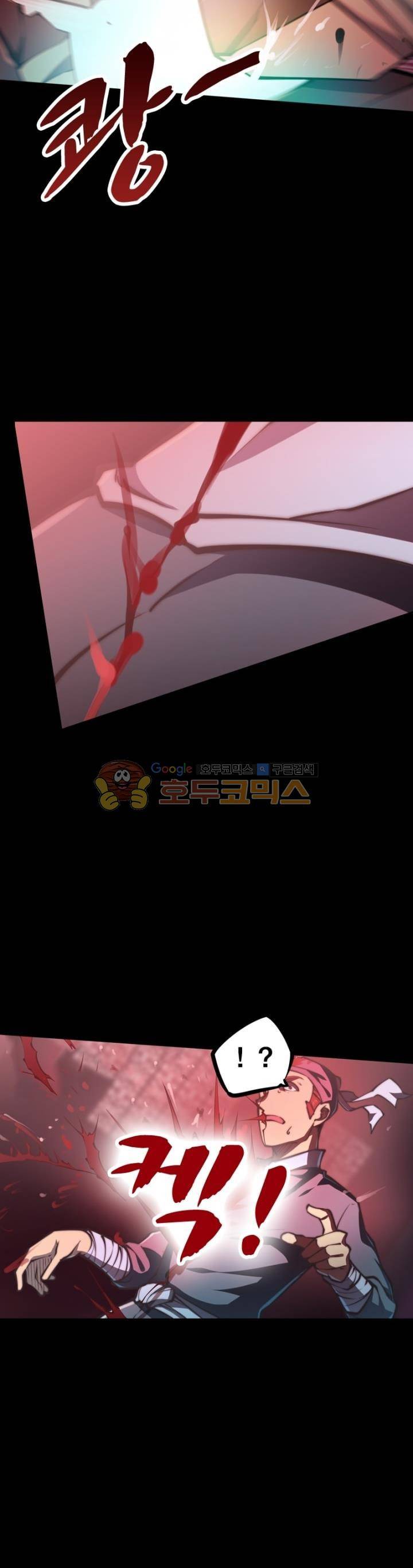 현계지문 49화 4
