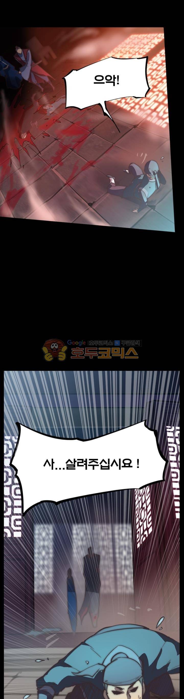 현계지문 49화 5