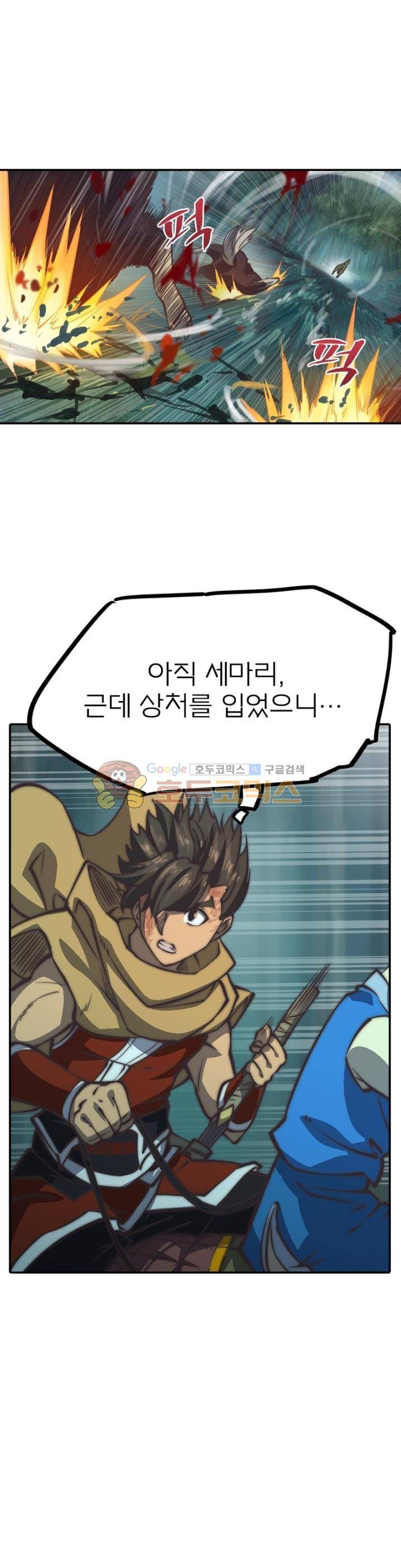 현계지문 54화 1