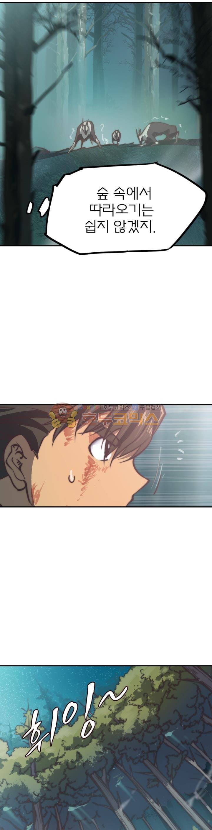 현계지문 54화 2