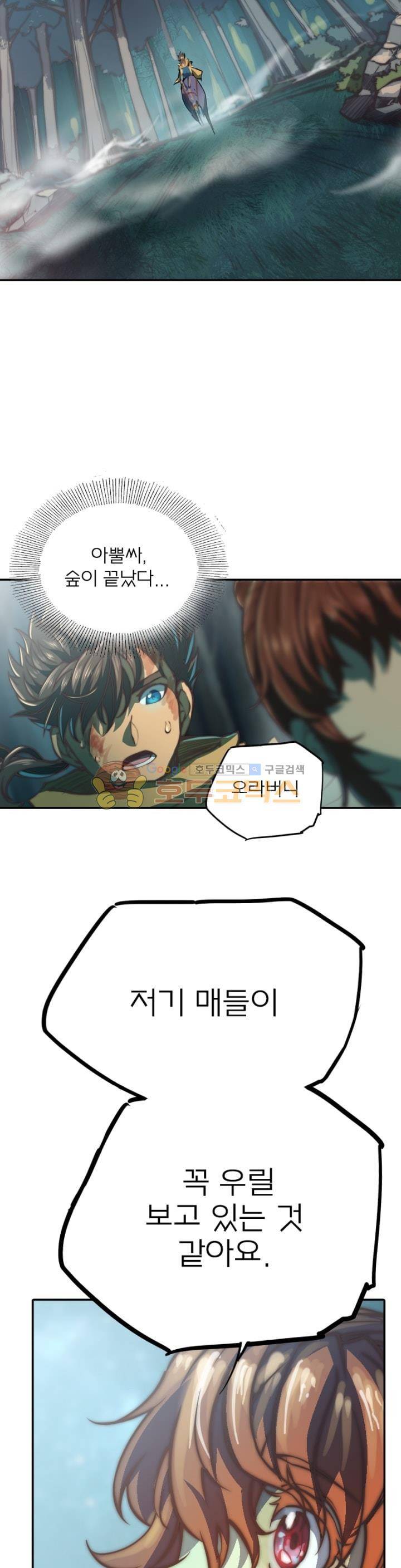 현계지문 54화 3