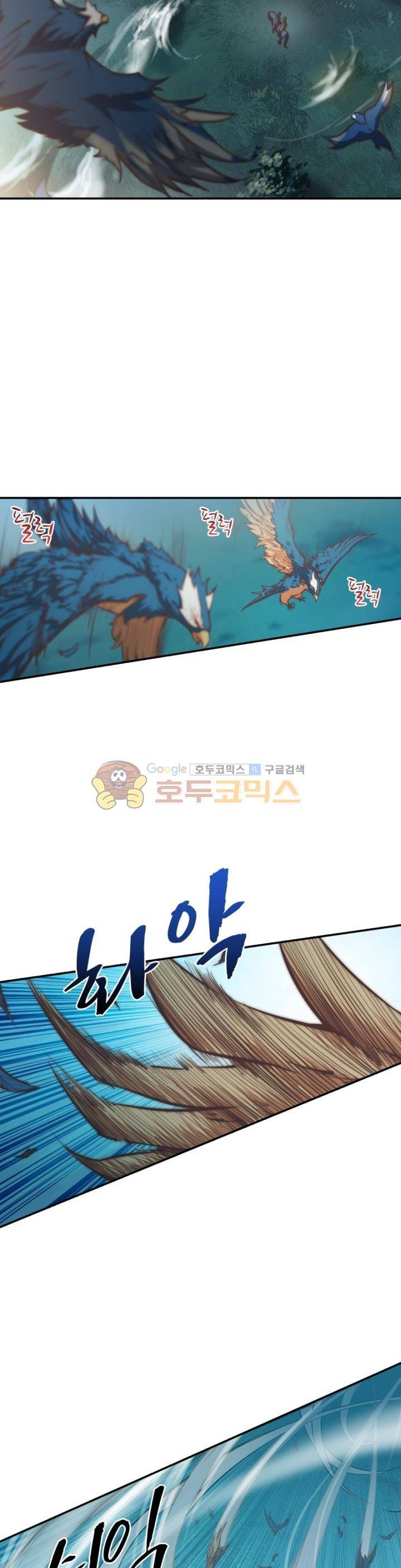현계지문 54화 5