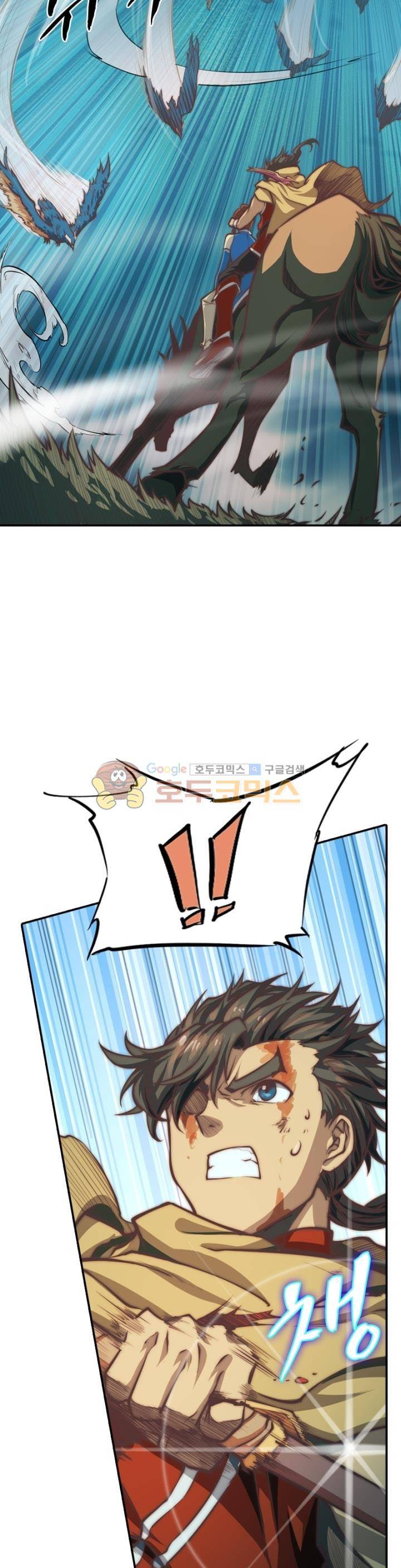 현계지문 54화 6