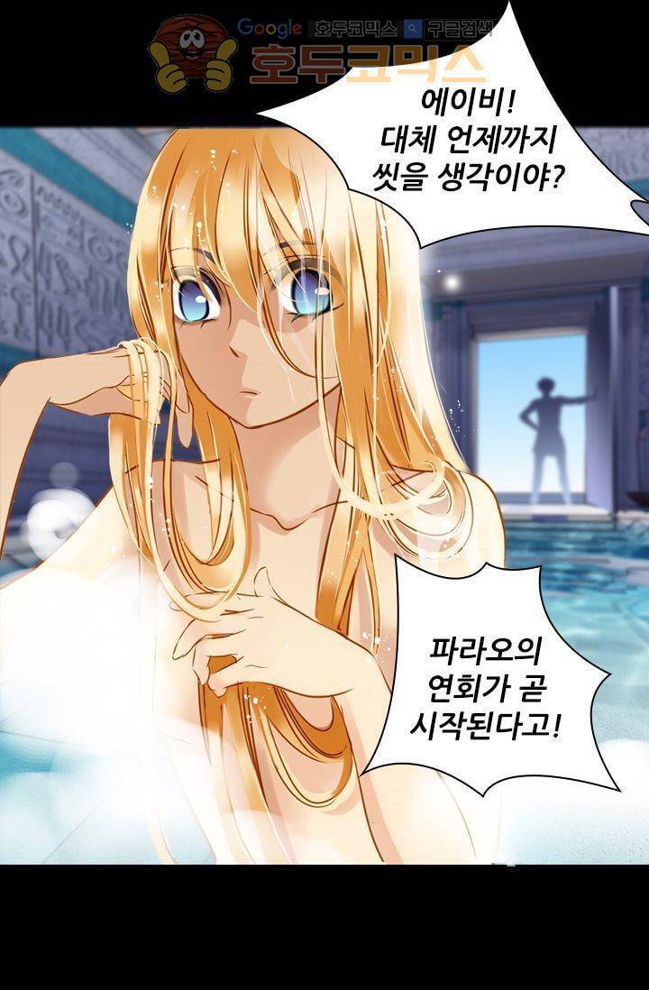 모래와 바다의 노래 32화 1
