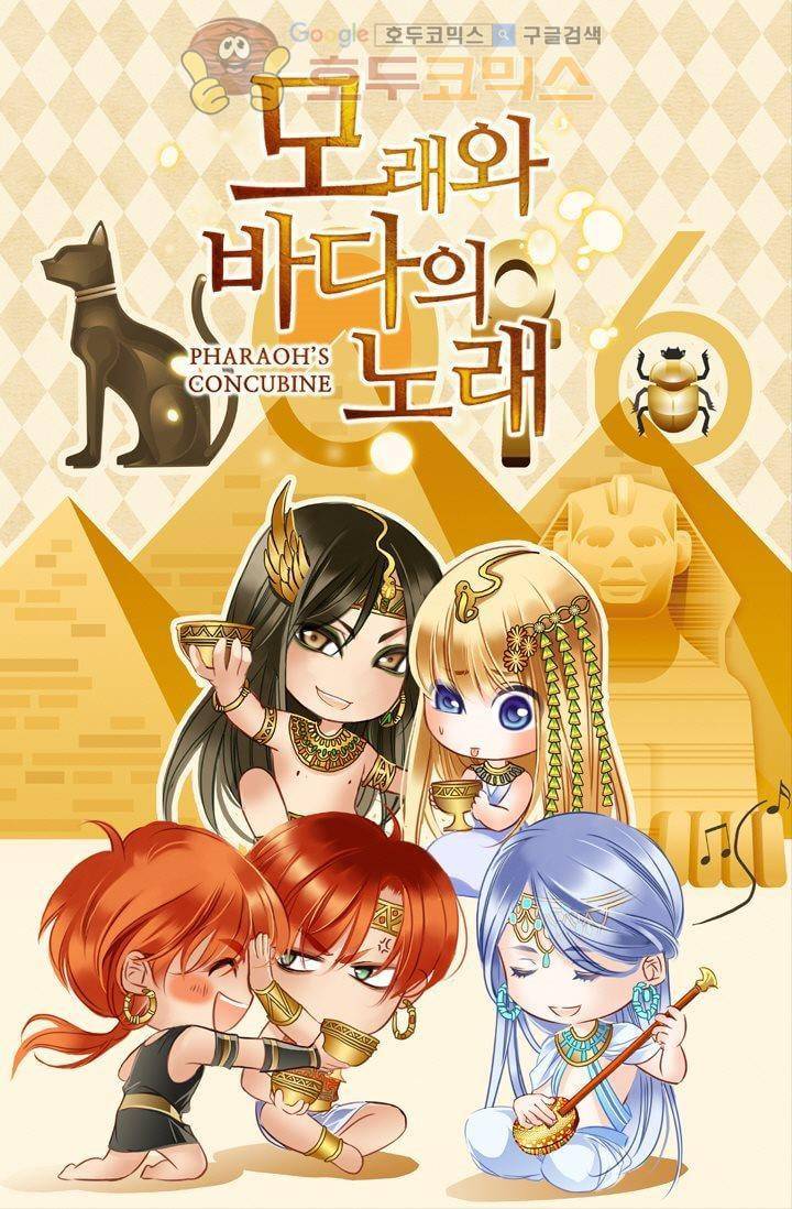 모래와 바다의 노래 32화 4