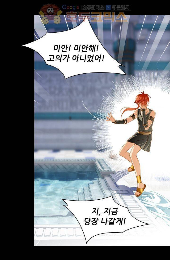 모래와 바다의 노래 32화 6