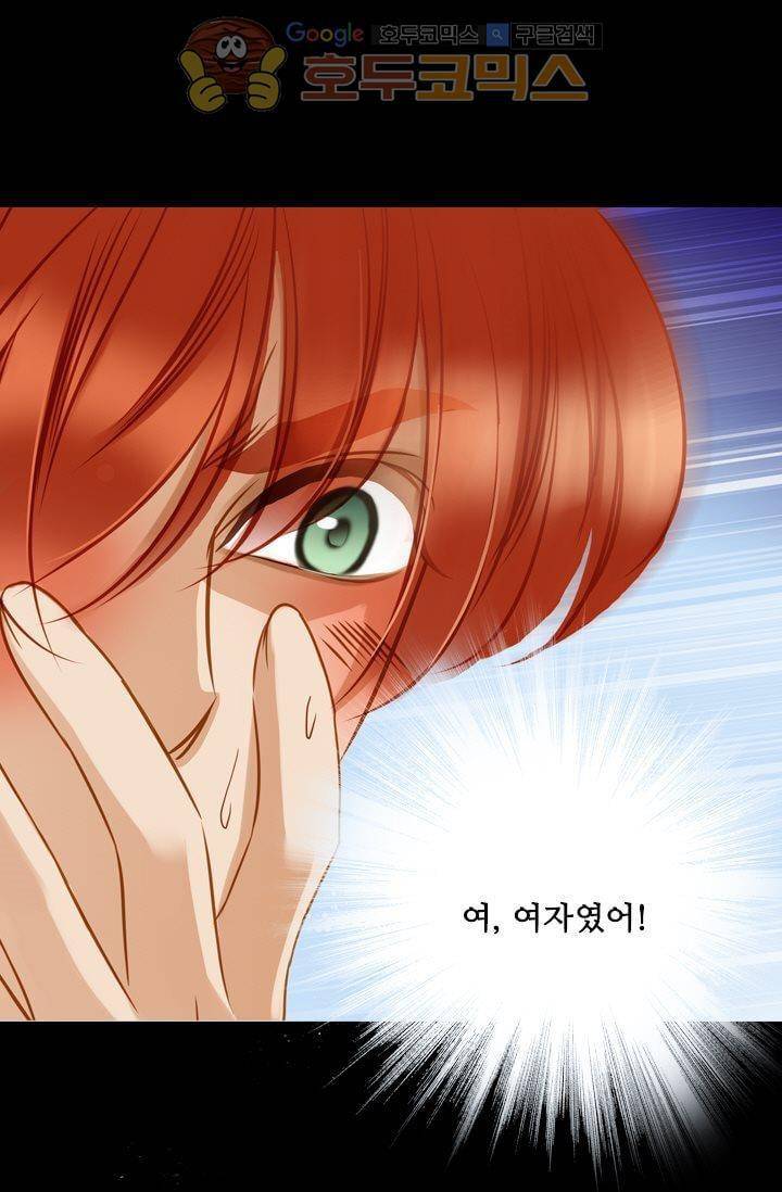 모래와 바다의 노래 32화 13
