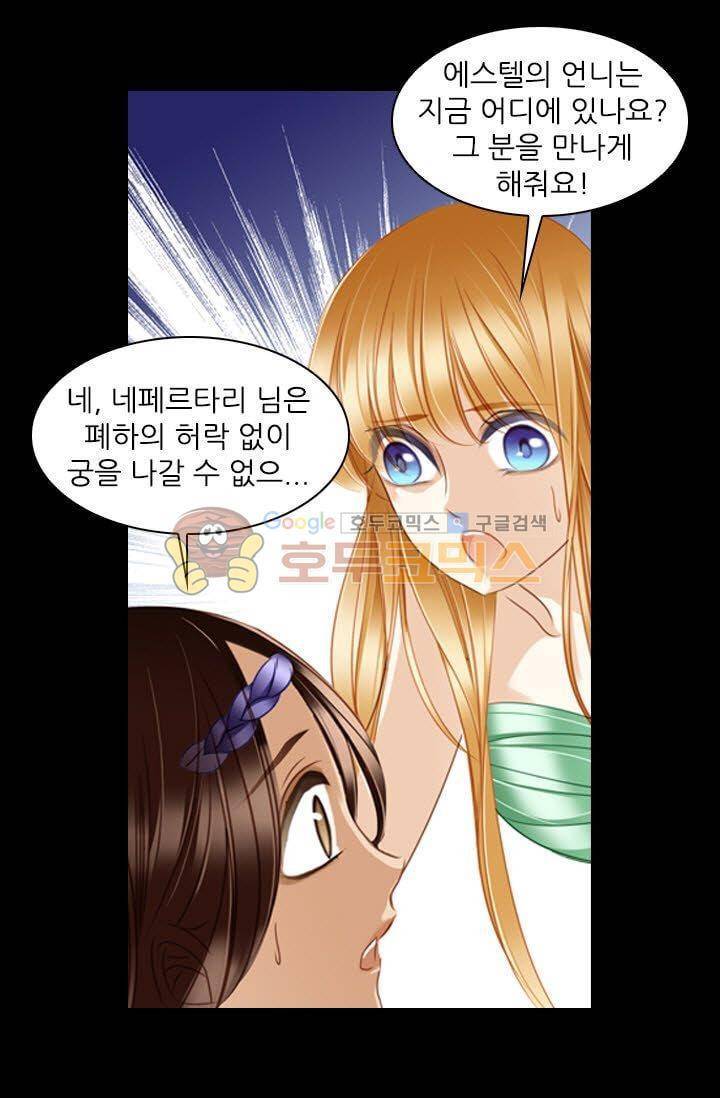 모래와 바다의 노래 41화 1