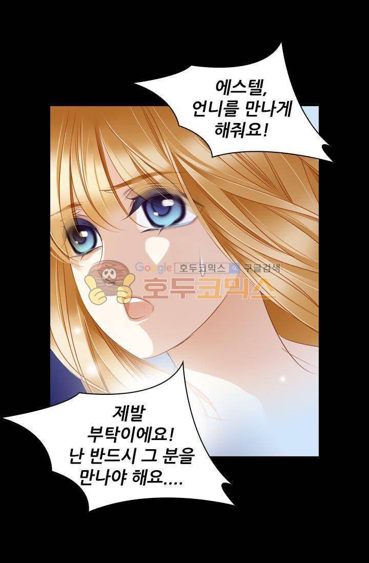모래와 바다의 노래 41화 2