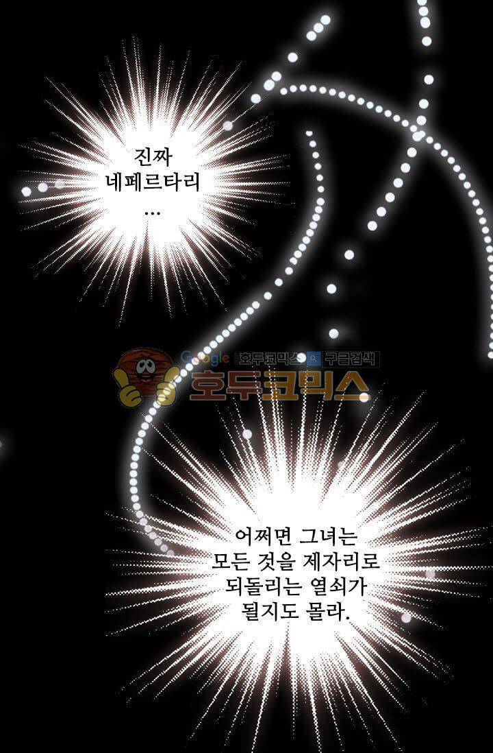 모래와 바다의 노래 41화 3