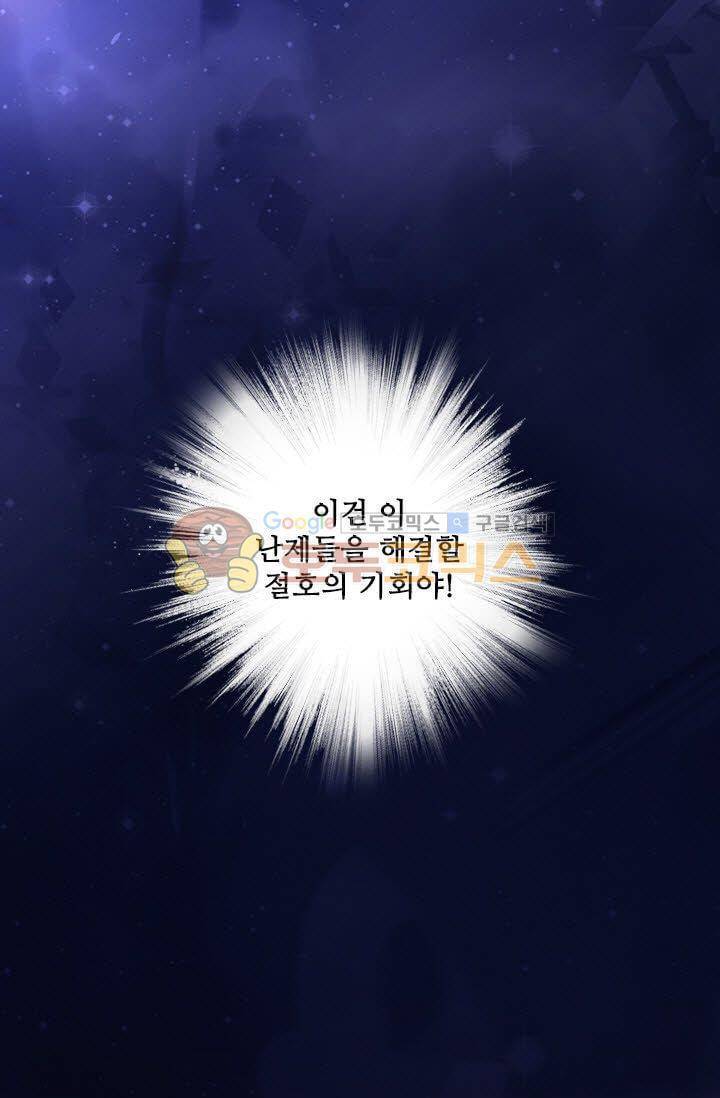 모래와 바다의 노래 41화 7
