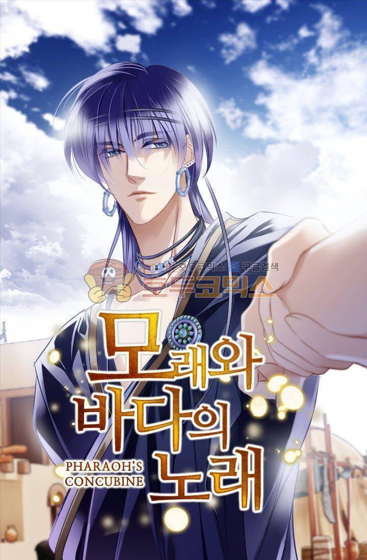 모래와 바다의 노래 41화 8