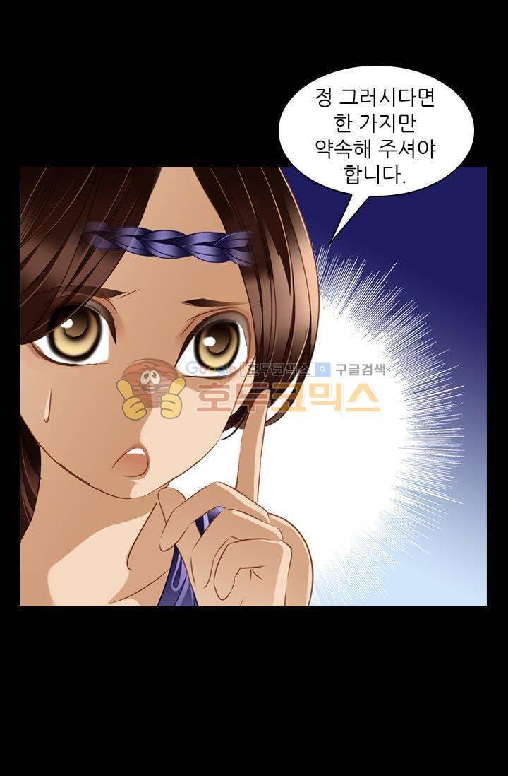 모래와 바다의 노래 41화 10