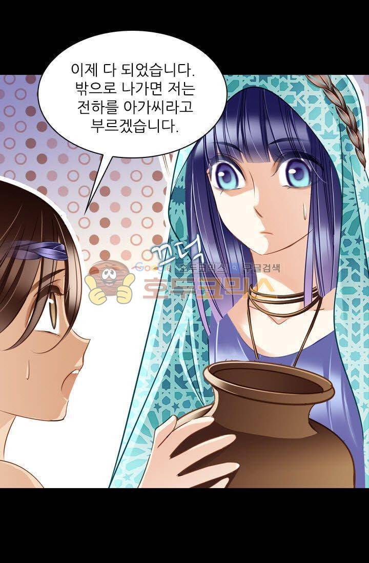 모래와 바다의 노래 41화 12