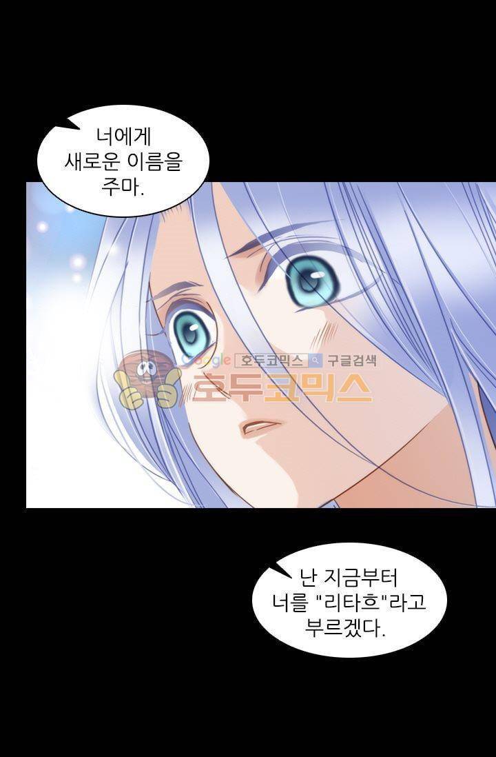 모래와 바다의 노래 50화 1