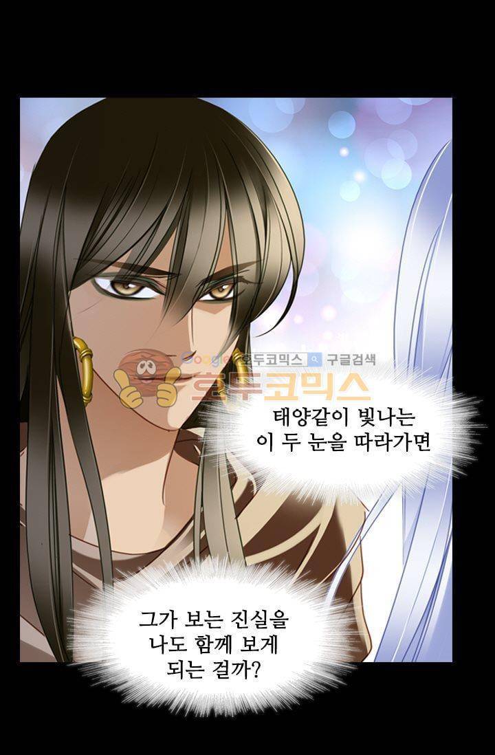 모래와 바다의 노래 50화 2