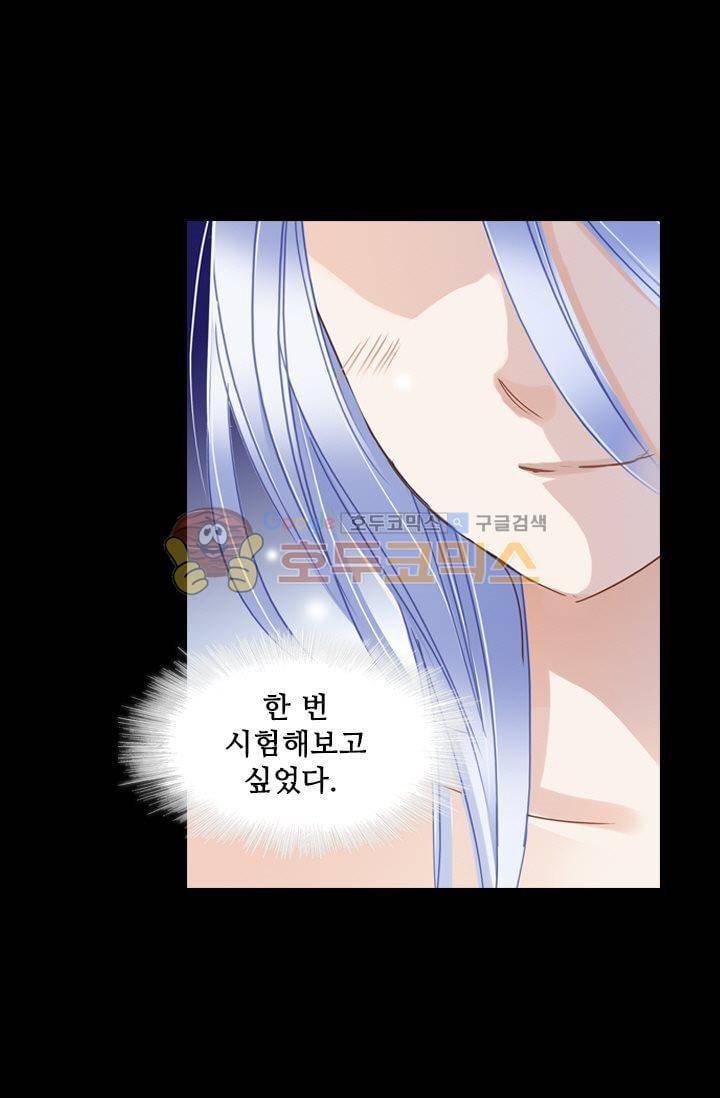 모래와 바다의 노래 50화 3
