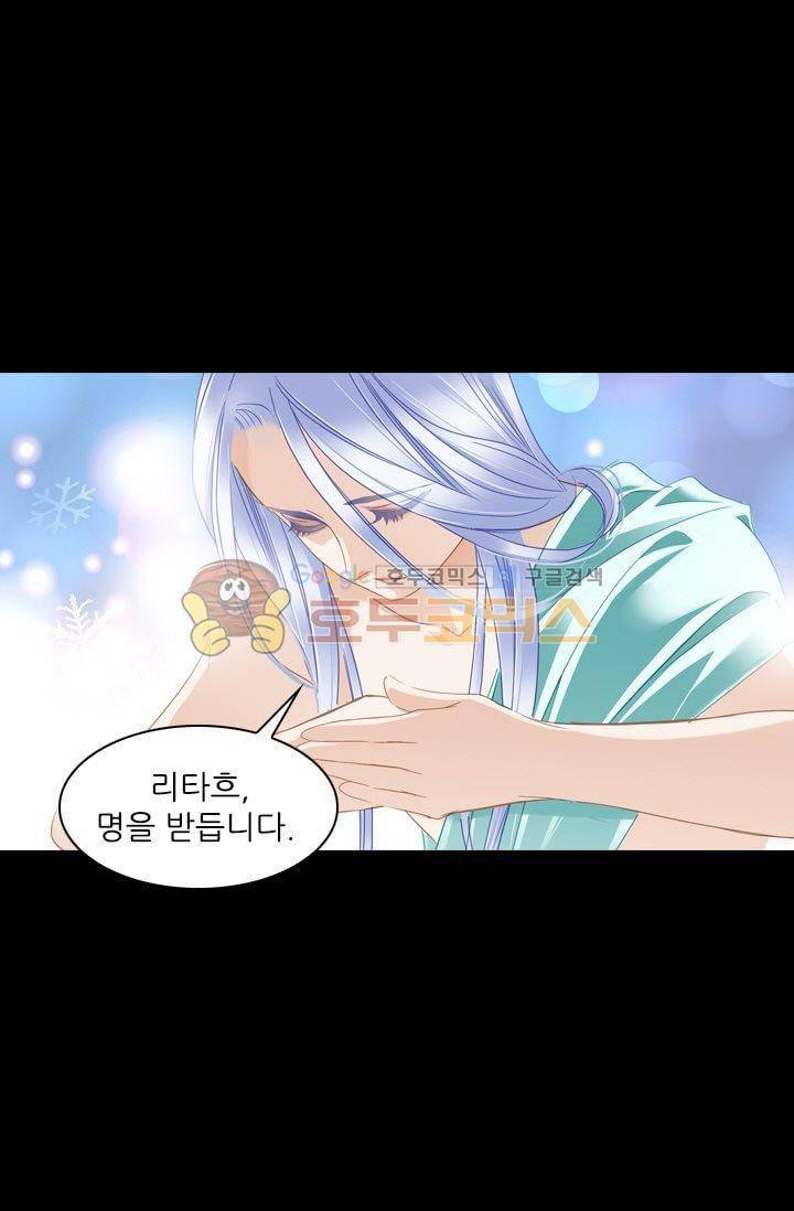 모래와 바다의 노래 50화 4