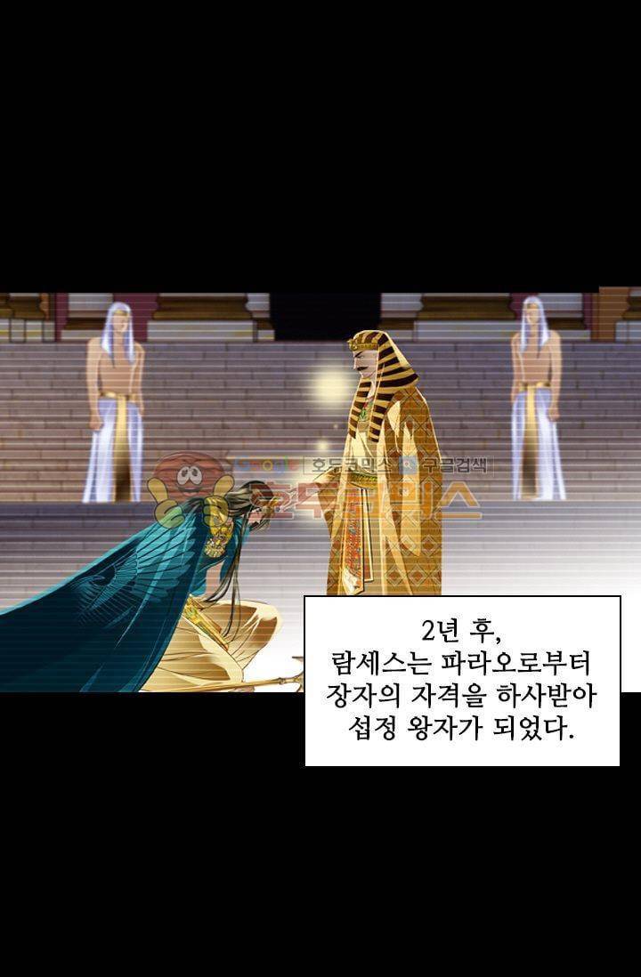 모래와 바다의 노래 50화 5