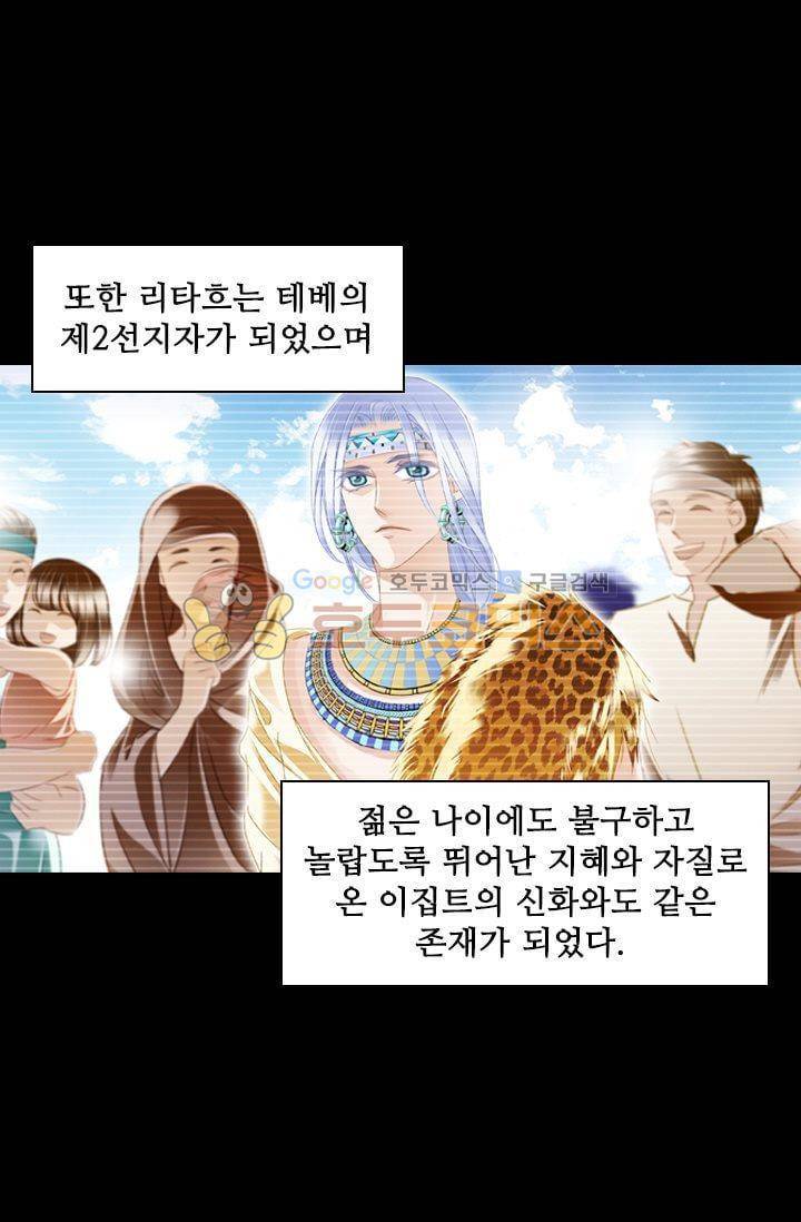 모래와 바다의 노래 50화 6