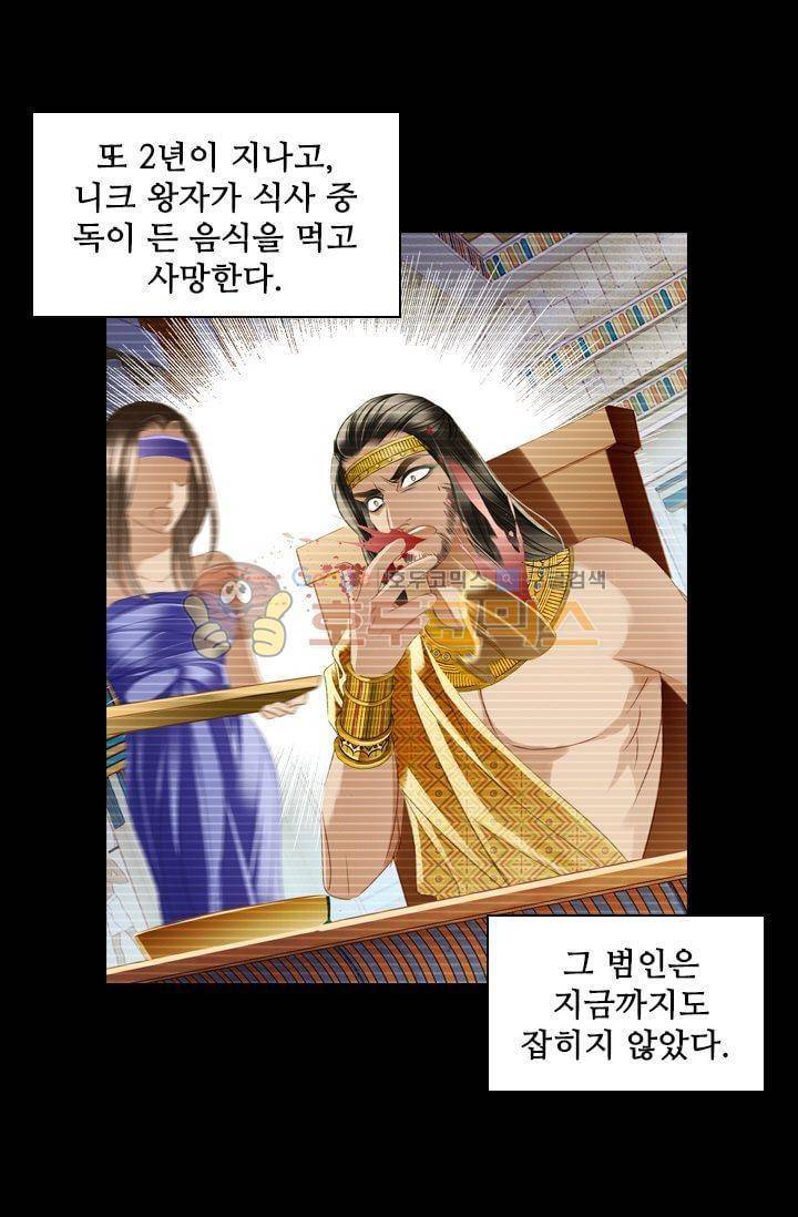 모래와 바다의 노래 50화 7