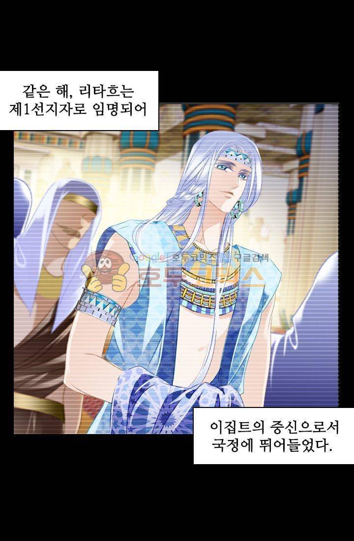 모래와 바다의 노래 50화 8