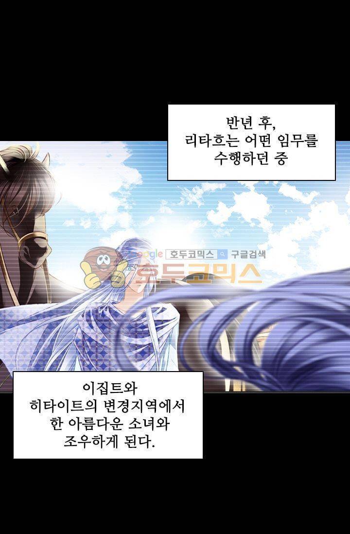 모래와 바다의 노래 50화 9