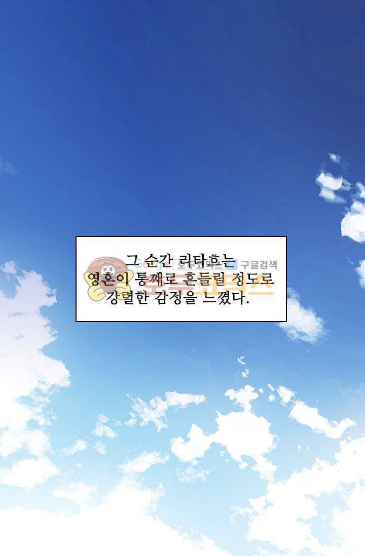 모래와 바다의 노래 50화 10