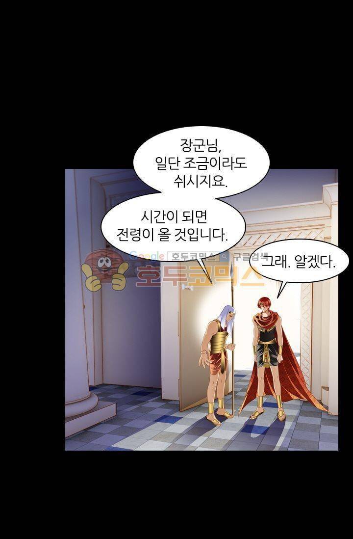 모래와 바다의 노래 59화 3
