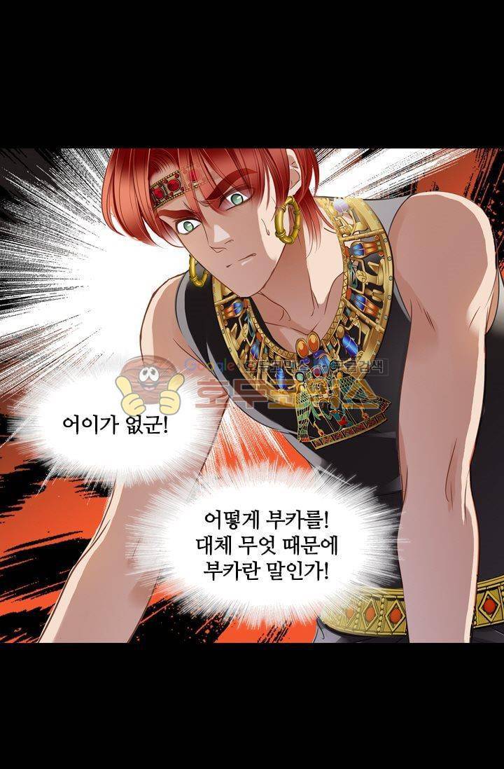 모래와 바다의 노래 59화 6
