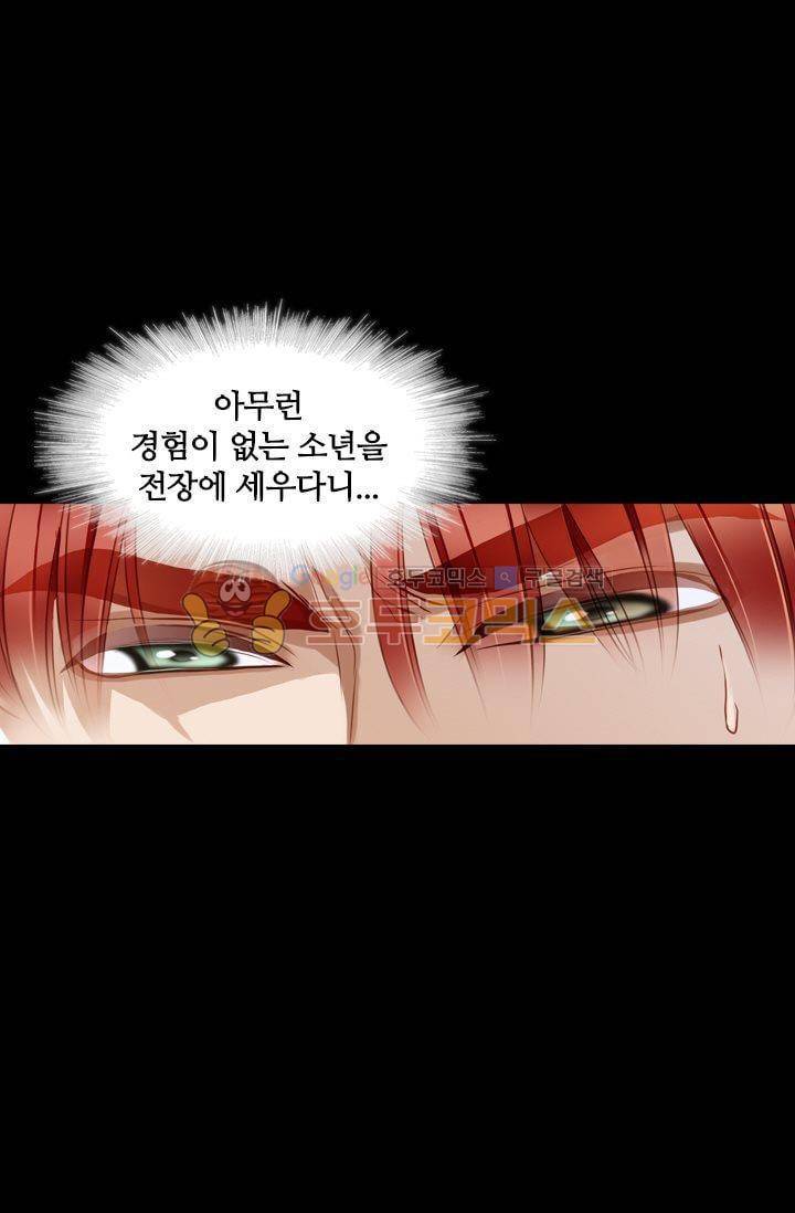 모래와 바다의 노래 59화 7