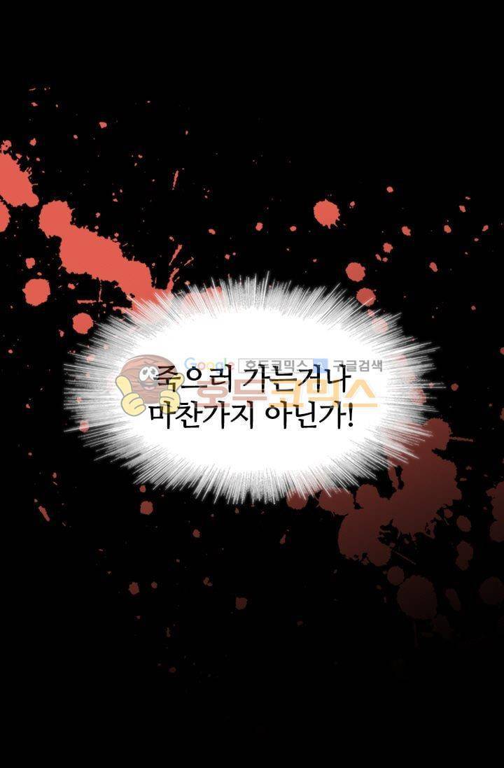 모래와 바다의 노래 59화 8
