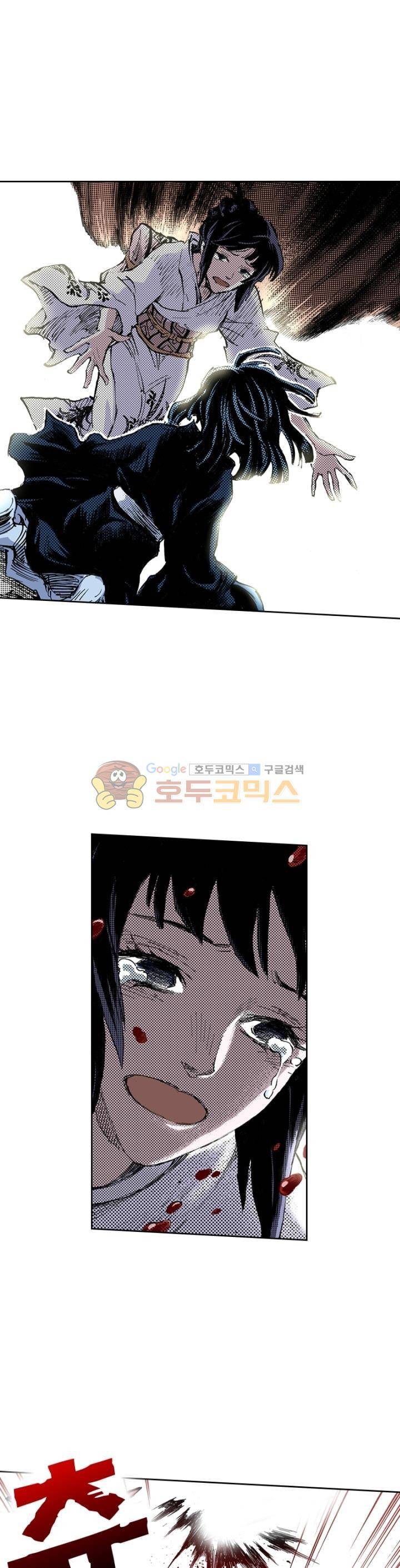 현호전기 78화 1