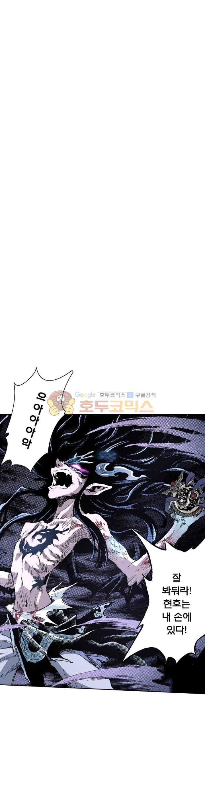 현호전기 78화 5