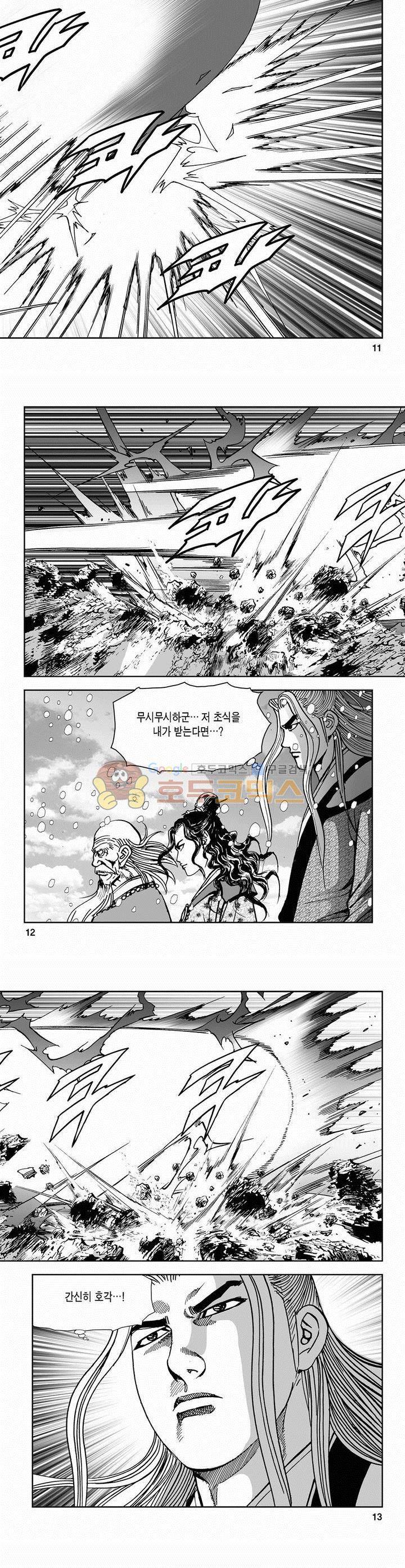 삼십육천칠십이지 46권 3