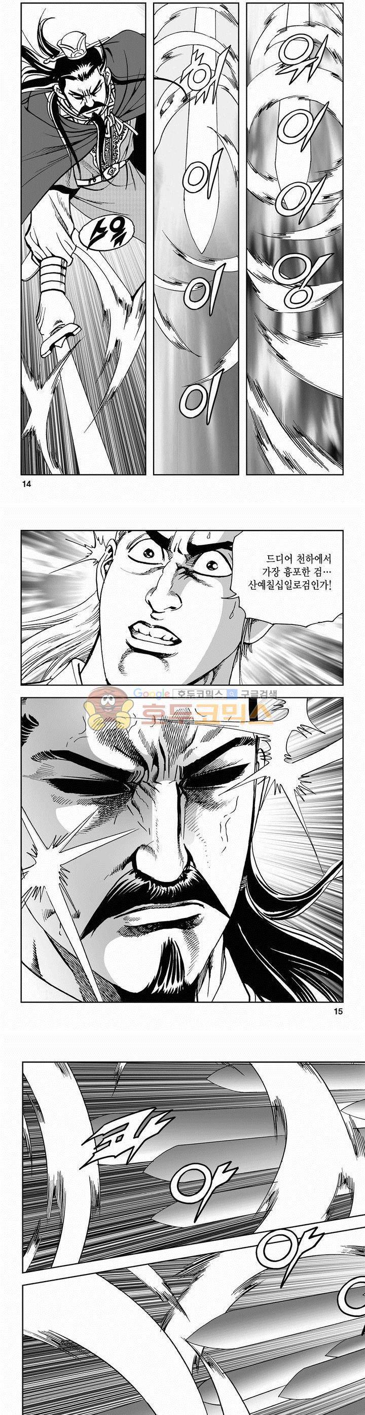 삼십육천칠십이지 46권 4
